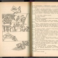 Последний человек из Атлантиды, Александр Беляев