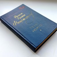 Ночь нежна, Френсис Скотт Фицджеральд