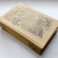 Двадцать лет спустя, Александр Дюма