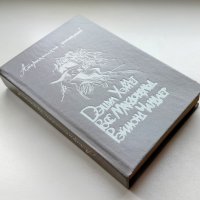 Американский детектив. Д.Хаммет, Р.Макдональд, Р.Чандлер